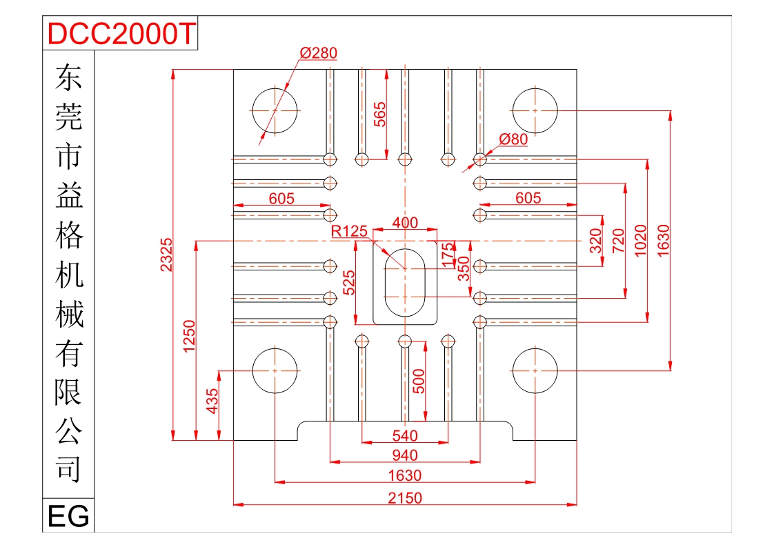 益格冷室机-DCC2000